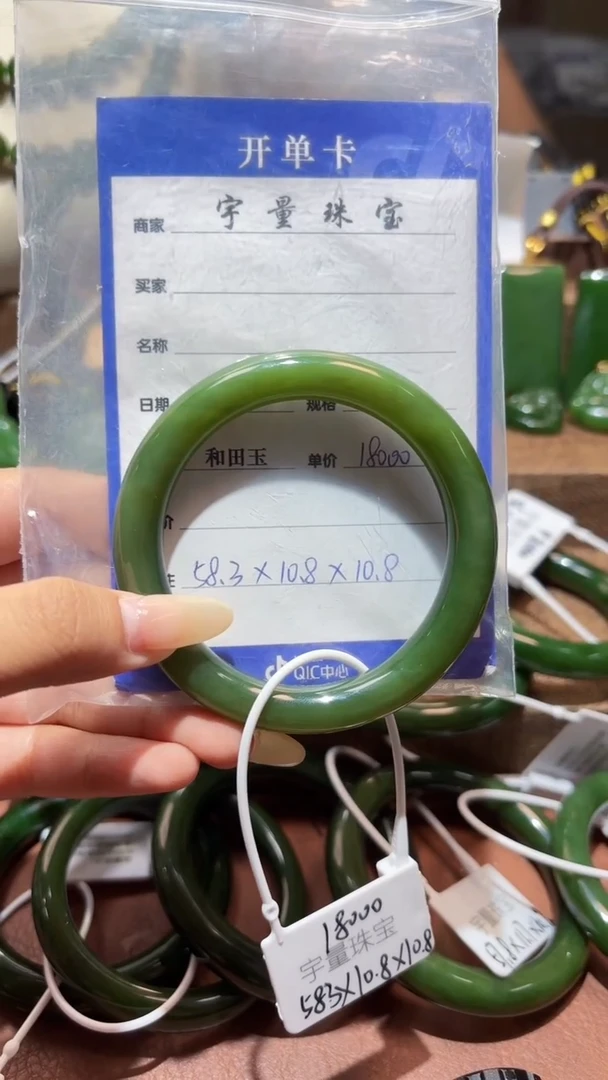 未镶嵌手镯和田玉（碧玉）1
