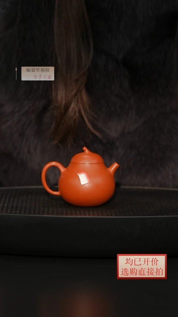 【闪购商品】紫砂茶壶微瑕老林紫砂朱泥茄瓜140cc