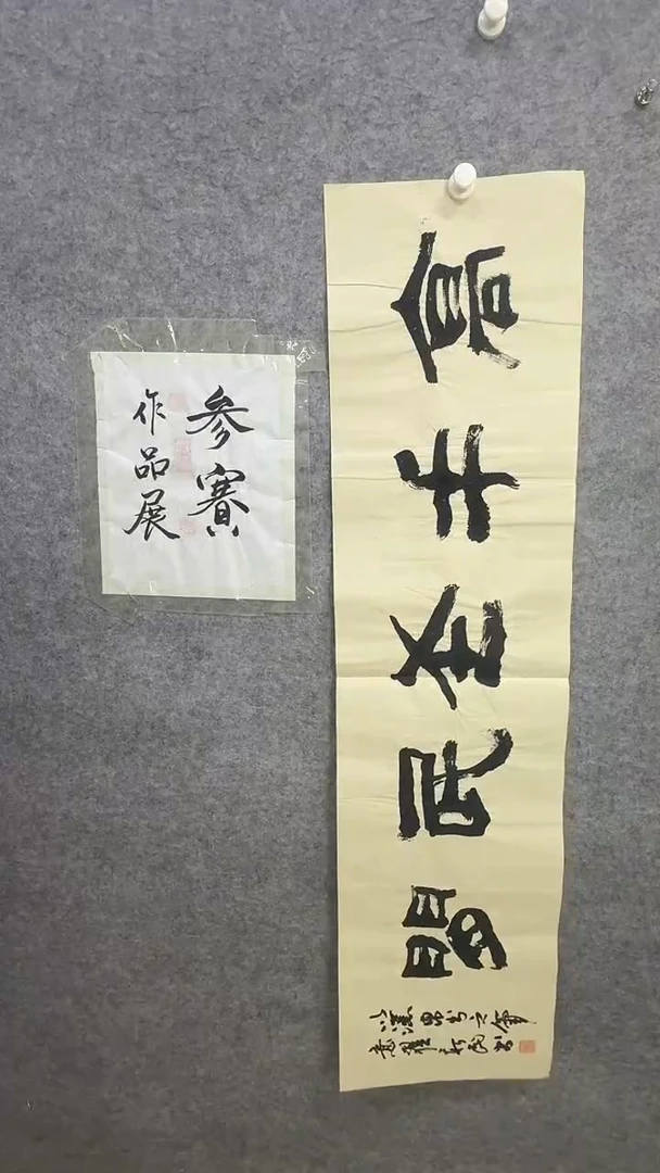 书法民间书画艺术展21