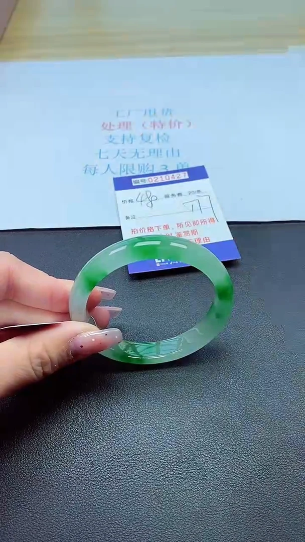 0以实物为准0000210427
