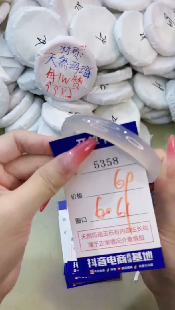 手镯玛瑙/玉髓未镶嵌5358
