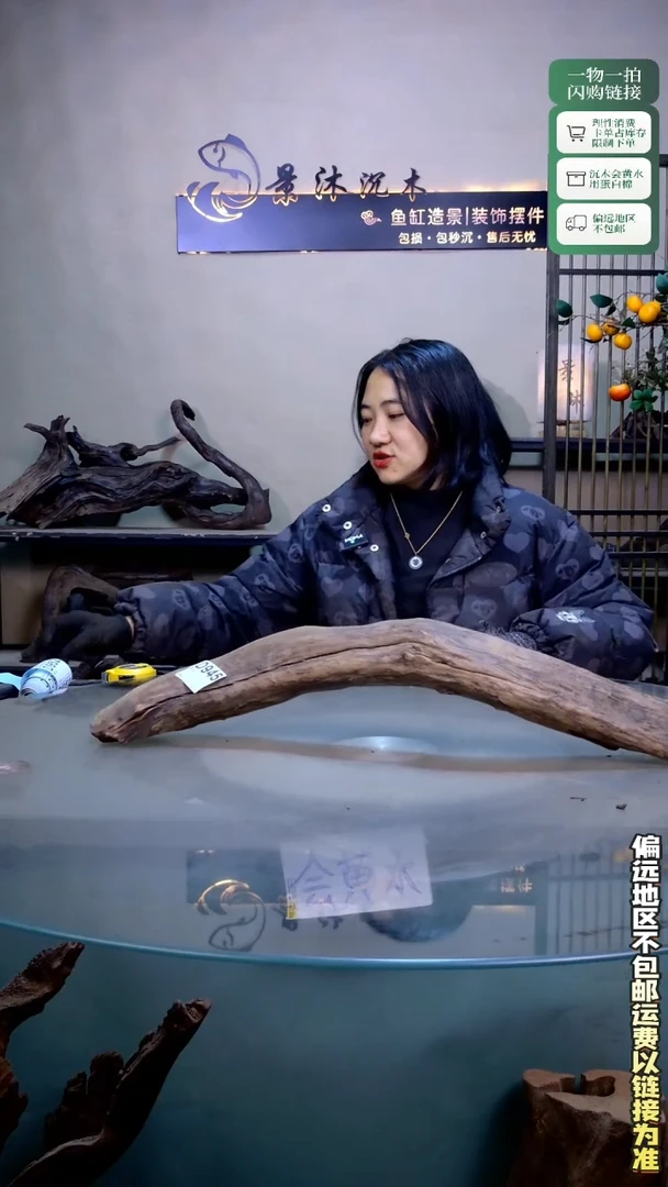 景沐沉木B945 60-8-15