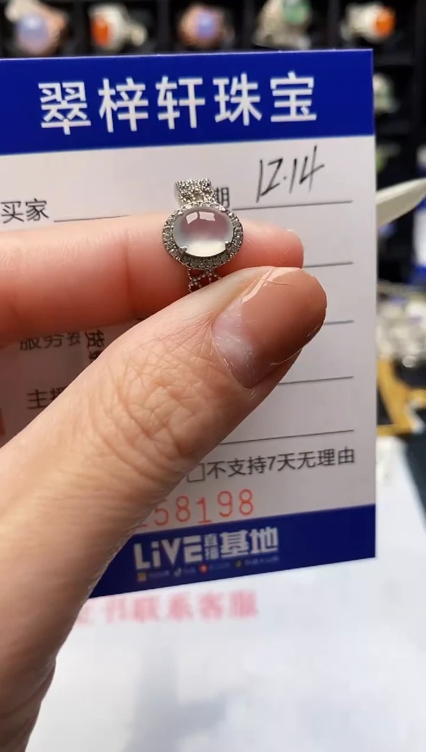 银S925镶嵌戒指翡翠8198