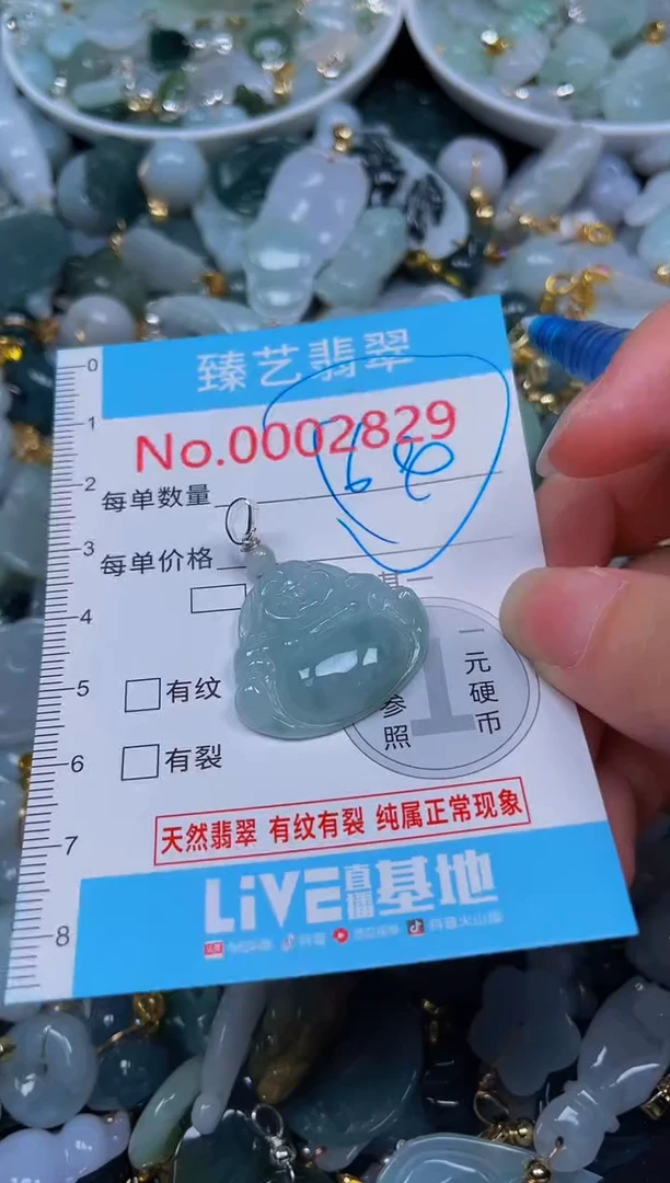 吊坠(不含链)未镶嵌翡翠2829