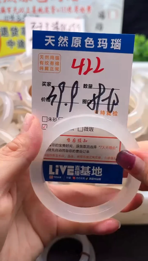 手镯玛瑙/玉髓未镶嵌422