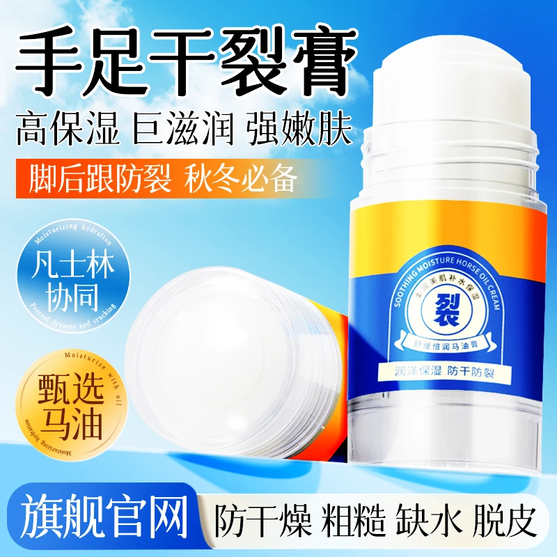 马油膏手足干裂膏马油护手霜推荐滋润保湿补水粗糙干燥干裂防手裂