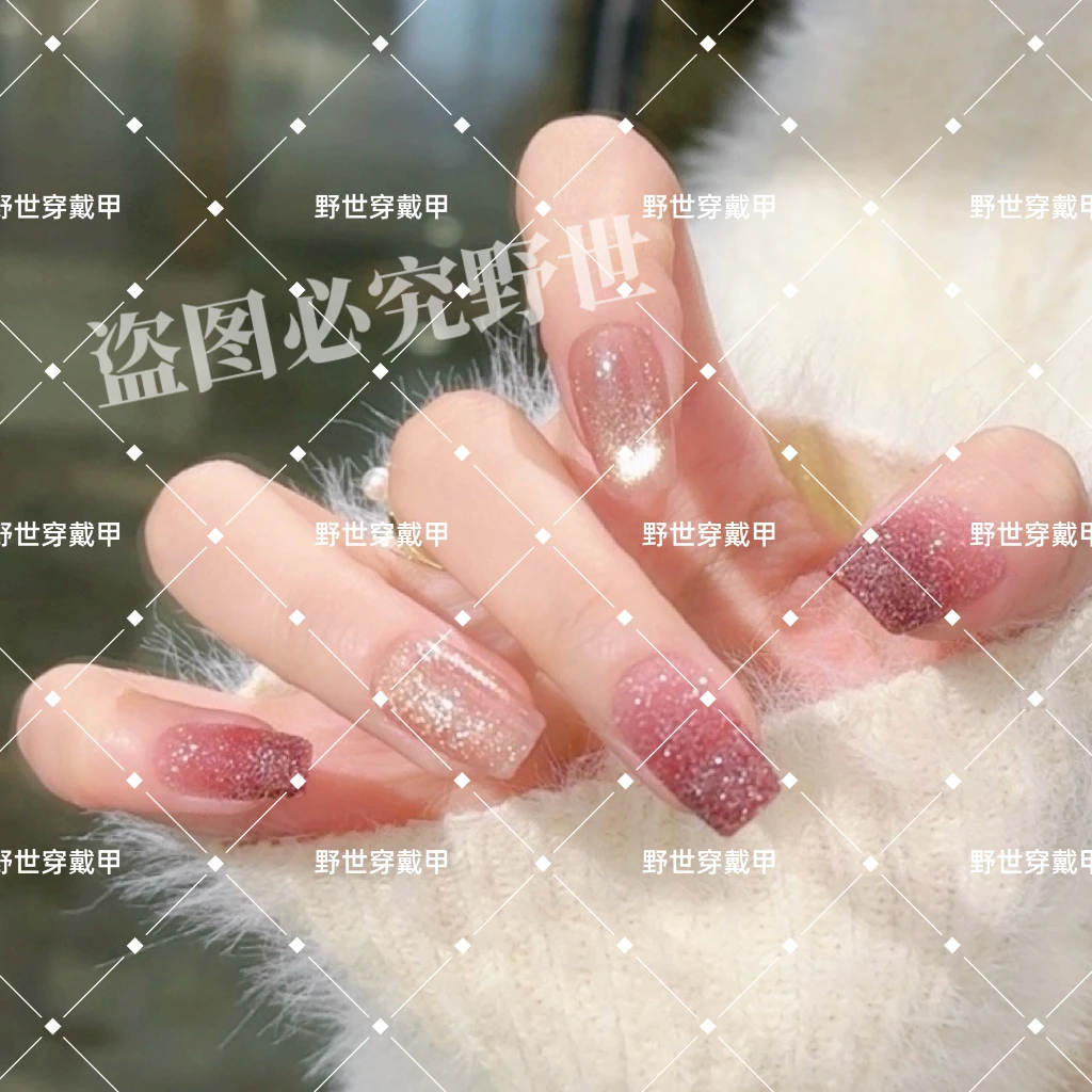 【杨梅醉】野世穿戴甲 纯手工 爆闪渐变高级气质美甲