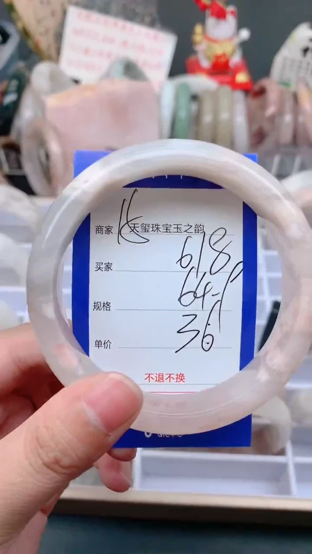 未镶嵌手镯石英质玉618