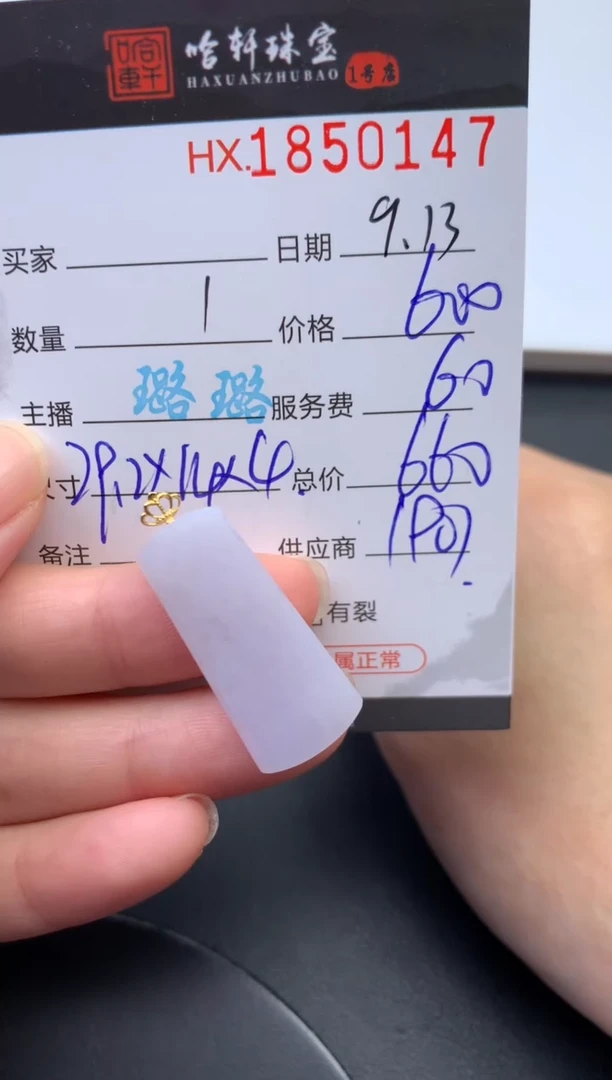 未镶嵌挂件翡翠哈轩 挂件1