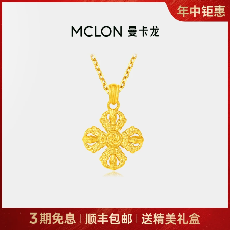 【曼卡龙】十字金刚杵足金5D工艺年中钜惠计价古雅金