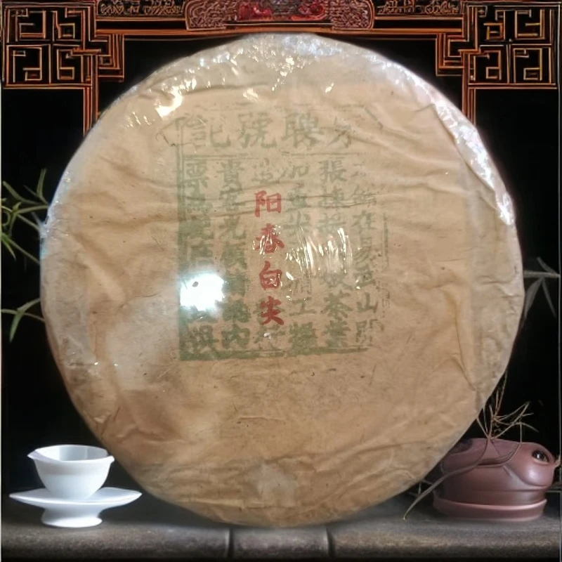 【优优甄选】九十年代  宋聘号阳春白尖  普洱茶 生茶  357g