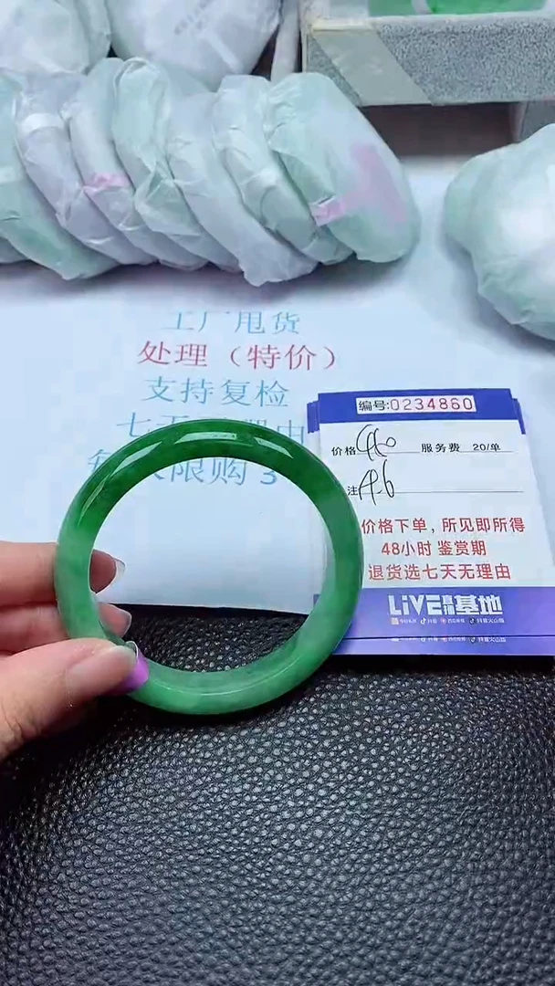 拍下以实物为准234860