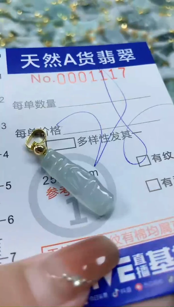 颈饰未镶嵌翡翠天然A货翡翠