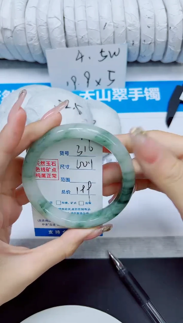 石英质玉手镯未镶嵌316/60.1