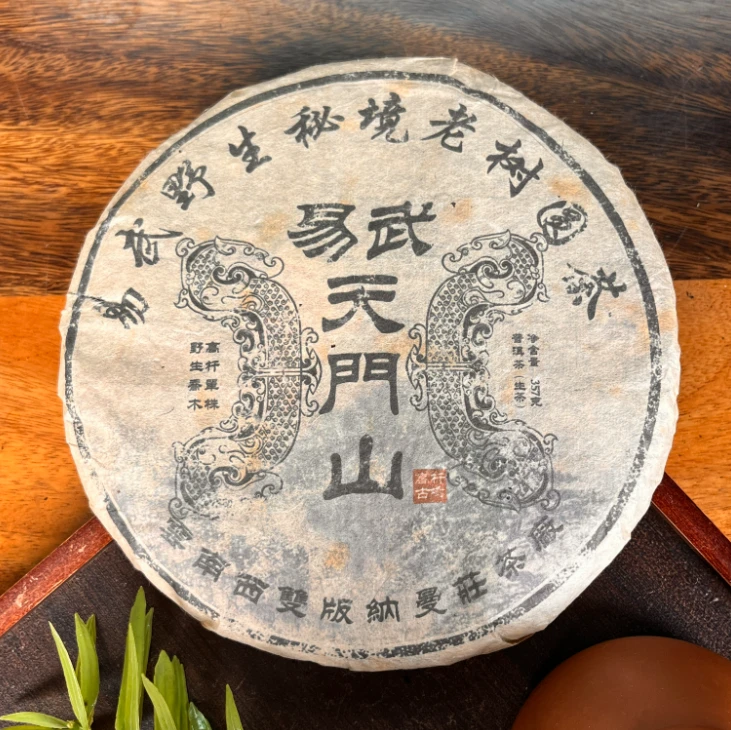 2000年易武天门山野生高杆单株生茶357g/片