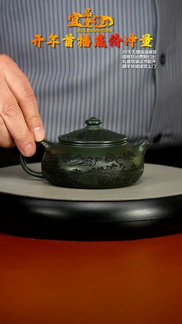 【闪购商品】紫砂茶壶某国绿泥刻绘寒江240CC