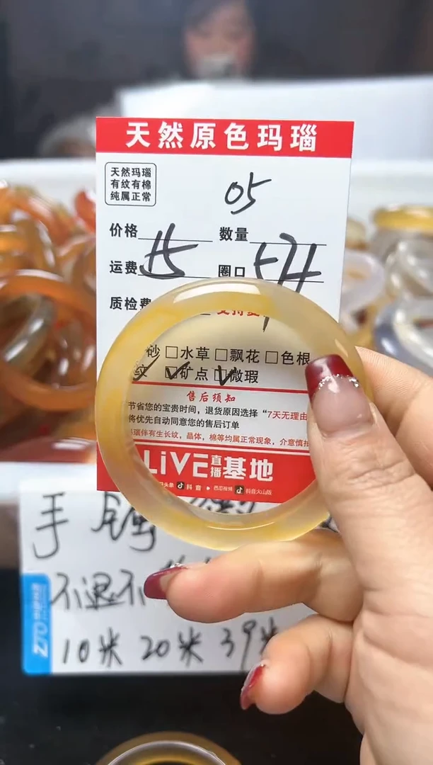 【闪购商品】玛瑙/玉髓手镯未镶嵌05