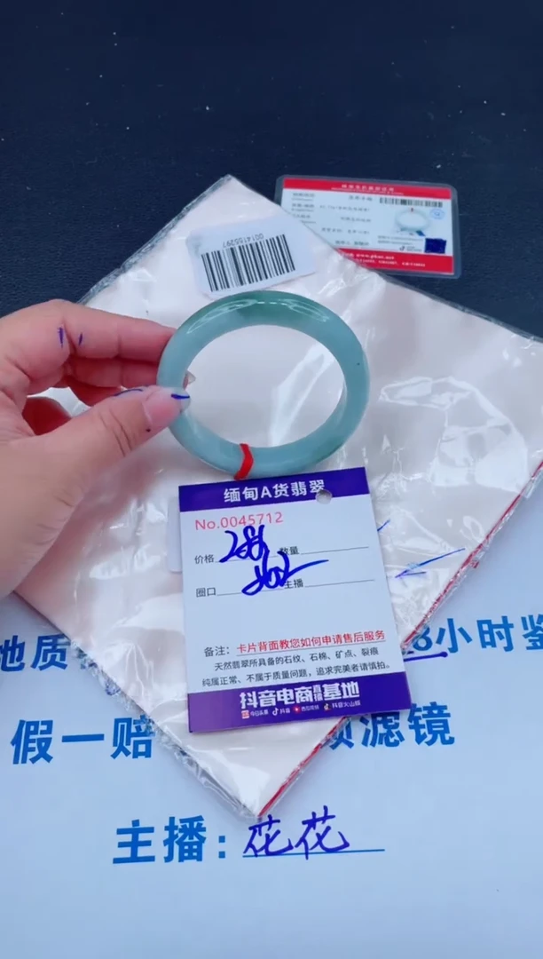 未镶嵌手镯翡翠0