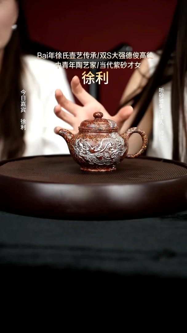 茶壶紫砂39掇只龙刻绘