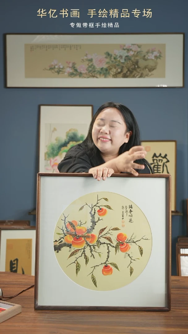 【闪购商品】书法HT诸事顺遂/52*52冯国斌