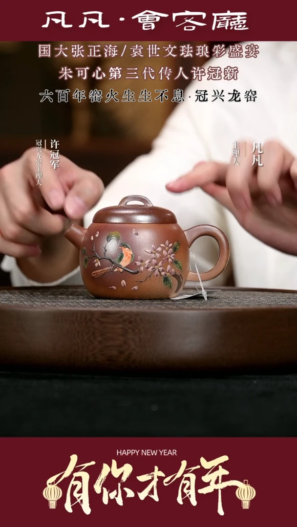 【闪购商品】紫砂茶壶XGX76张丽春熙玉段赤艳烧200cc