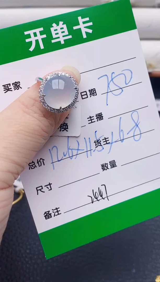 银S925镶嵌戒指翡翠2447