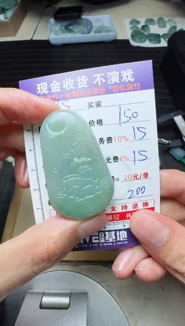 【闪购商品】定制翡翠未镶嵌0061942545