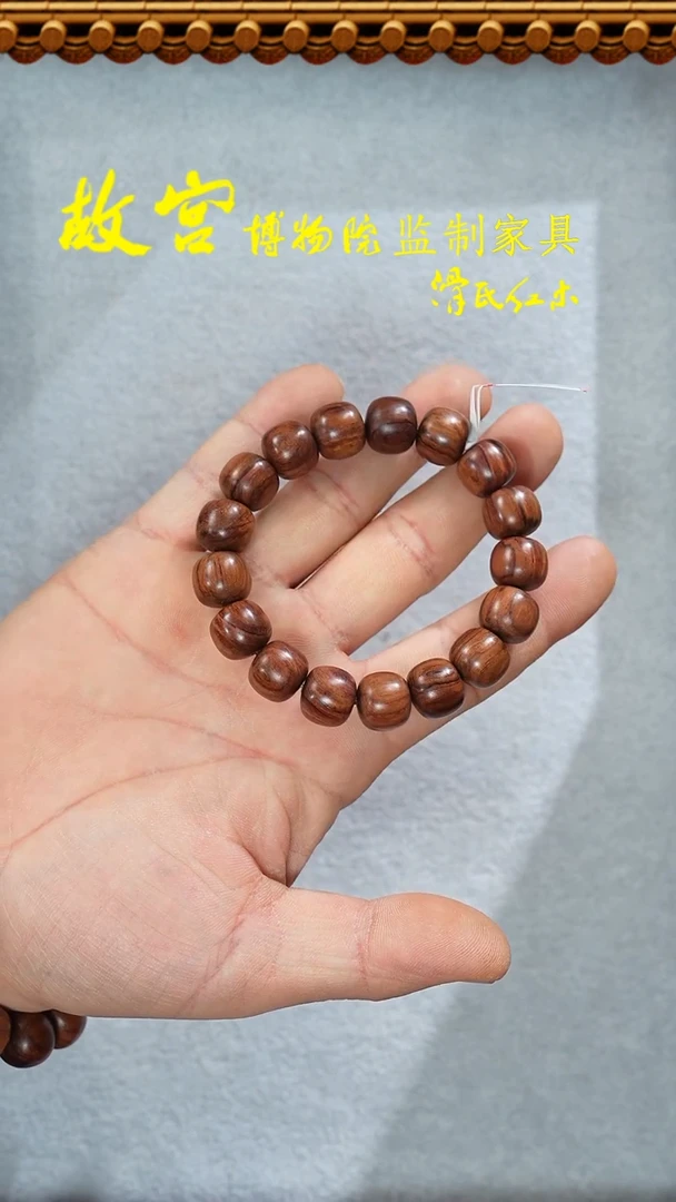 【闪购商品】黄花梨/降香黄檀手串/手链海黄多样性发其一07010481