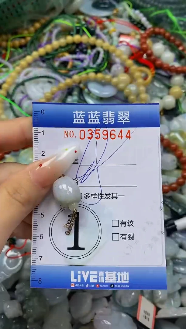 颈饰未镶嵌翡翠闪购0359644