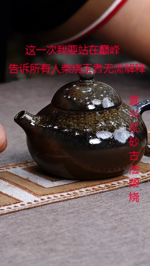 茶壶紫砂紫砂柴烧紫砂柴烧