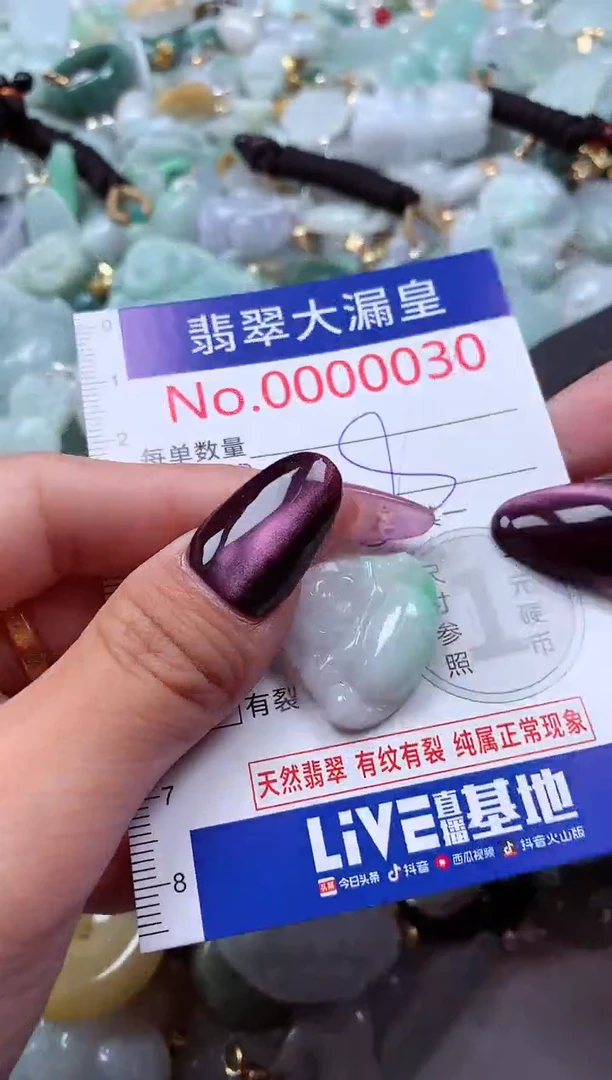 颈饰未镶嵌翡翠30