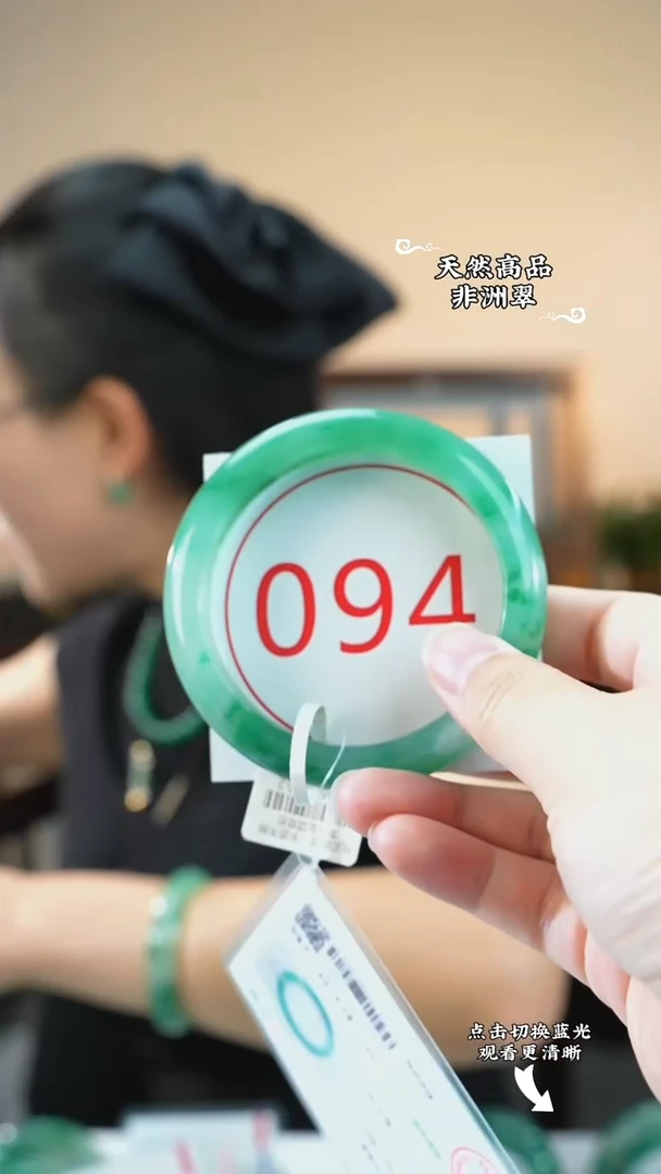 未镶嵌手镯石英质玉（非洲翠）60-61