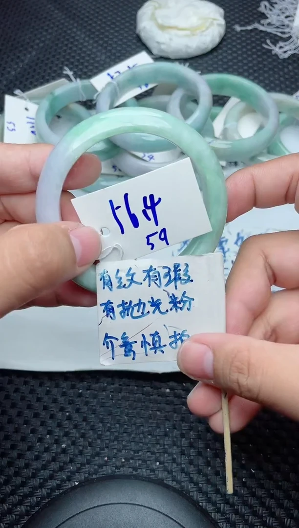 未镶嵌手镯翡翠59