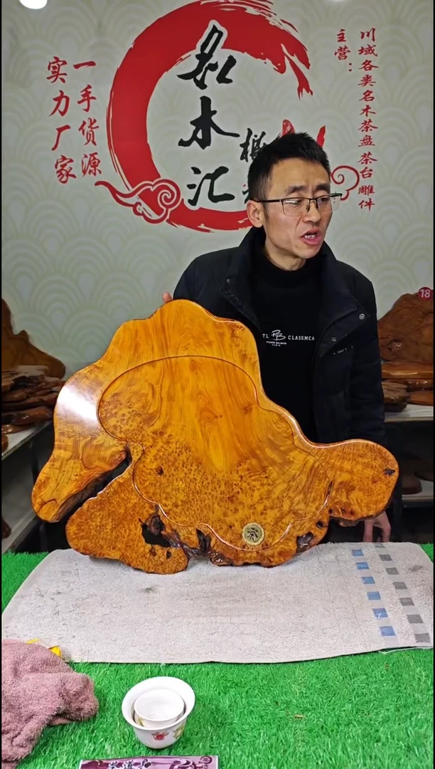 【闪购商品】四川香杉枯木榴茶盘