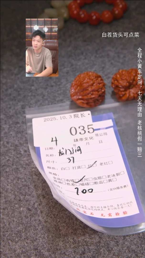 把件文玩核桃这**亮龙门涧035諘帝文化