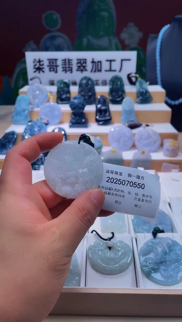 翡翠未镶嵌颈饰柒哥珠宝闪购商品名称20250722