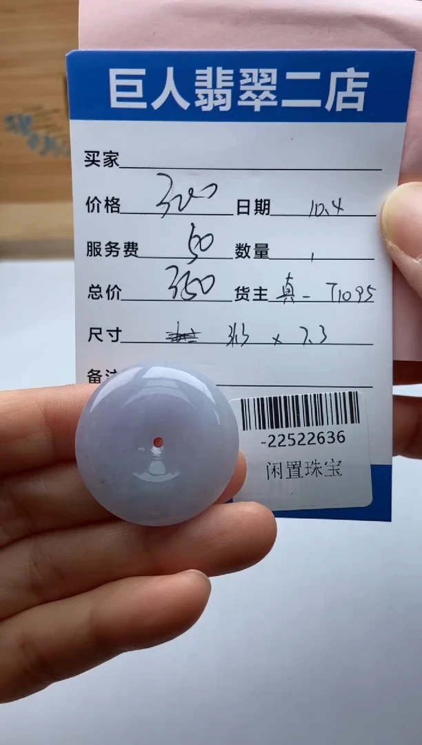 颈饰未镶嵌翡翠一****?多人-22522636