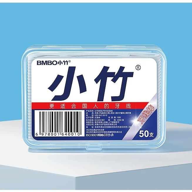 【复制单】一次性牙线棒独立包装家用深层净齿便携式口腔护理用品