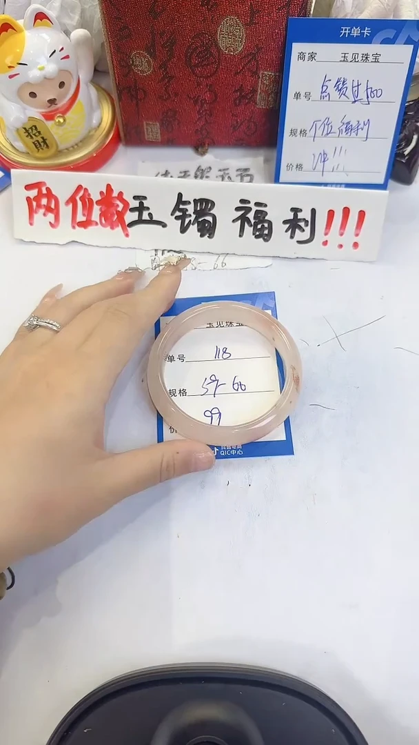 未镶嵌手镯石英质玉118
