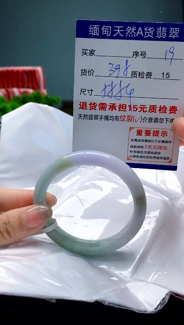 翡翠手镯未镶嵌19缅甸天然A货翡翠需包容瑕疵，介意慎拍