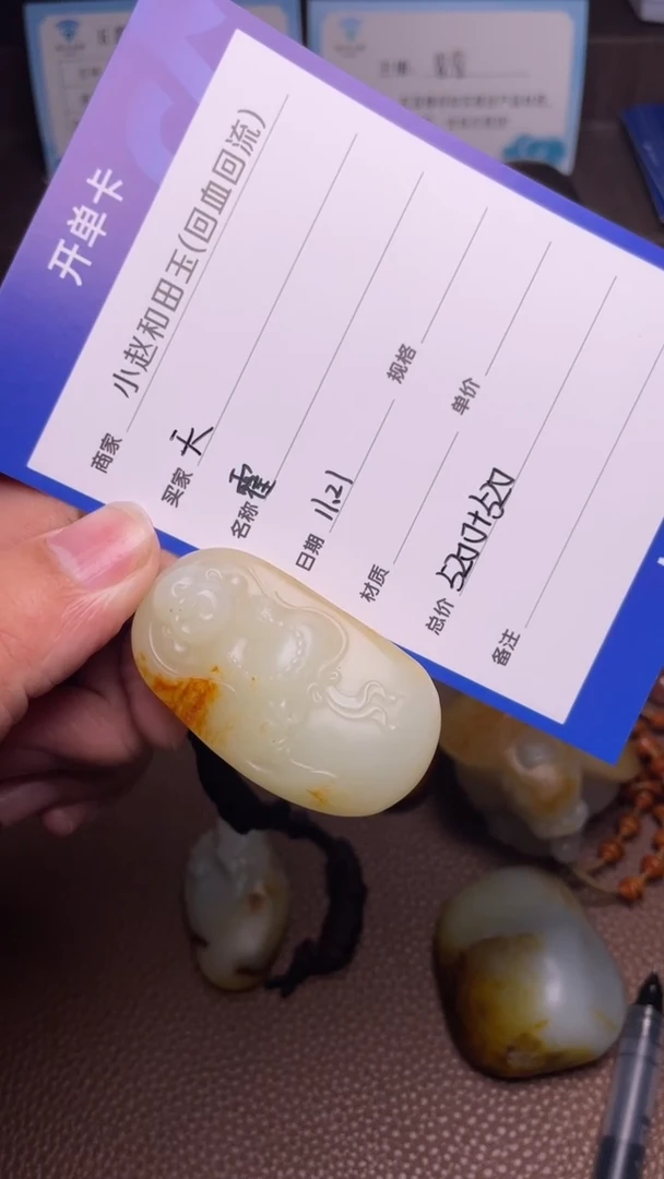 未镶嵌和田玉挂件天*健y2503