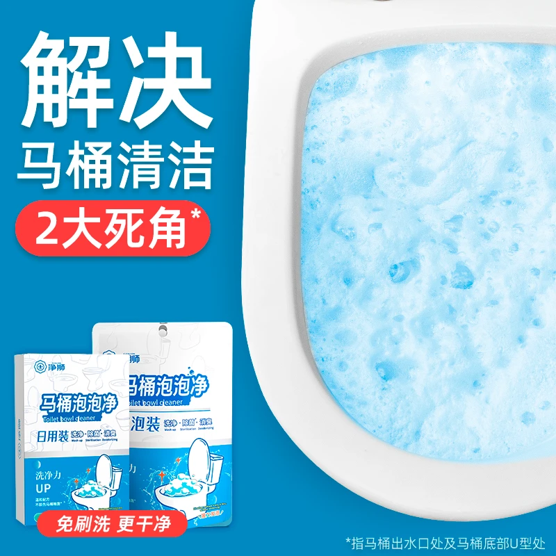 马桶清洁剂马桶泡泡净泡沫抑菌家用除垢水洗去黄去污清洁剂卫生间