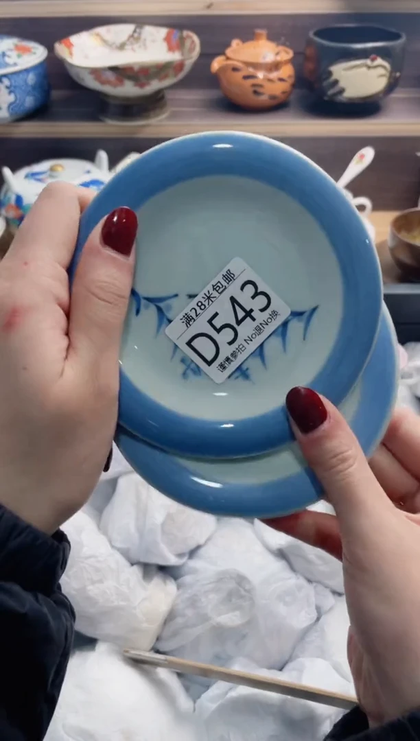 【闪购商品】D543***********