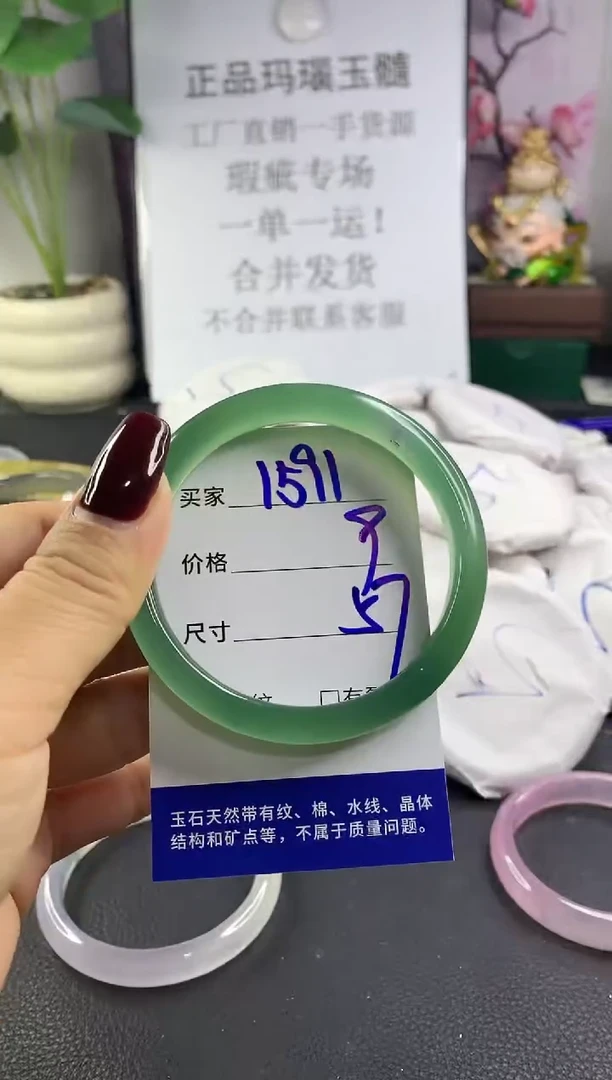 手镯玛瑙/玉髓未镶嵌1591