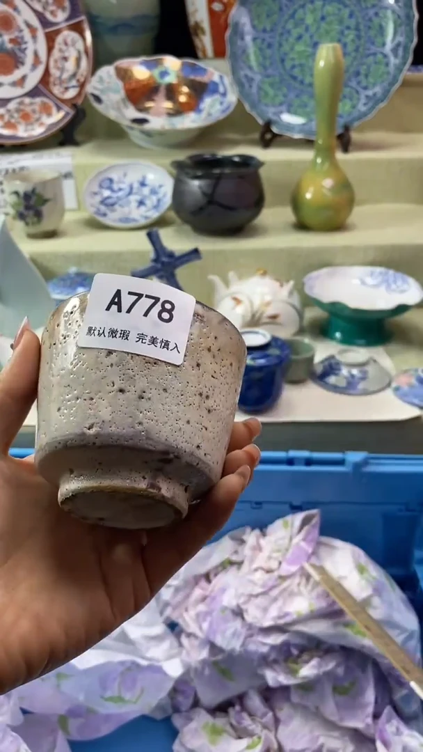 件如*瓷片 默认微瑕 完美慎入778