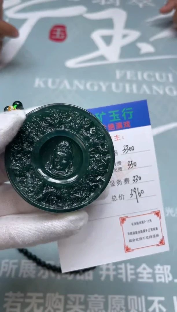 未镶嵌定制翡翠密****g-毛货-不退不换