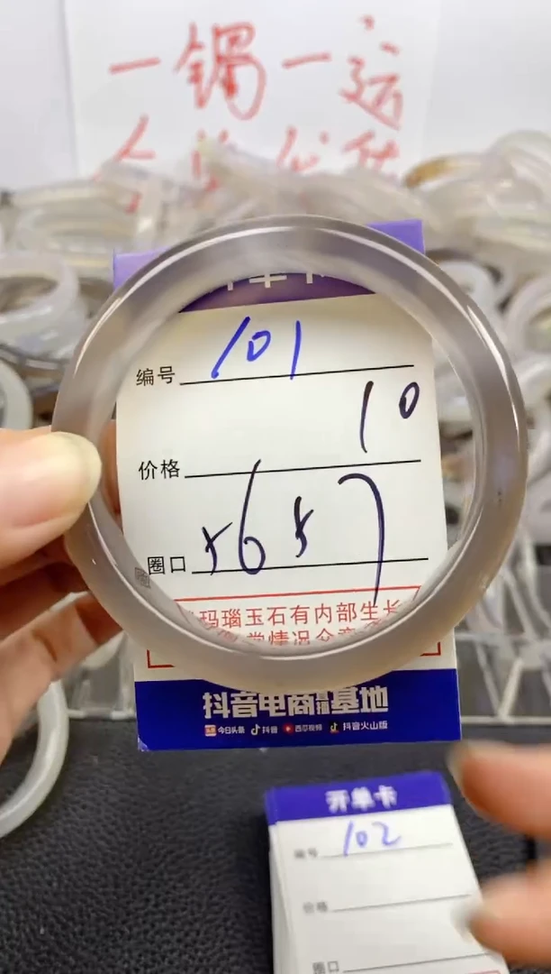 手镯玛瑙/玉髓未镶嵌别***?101