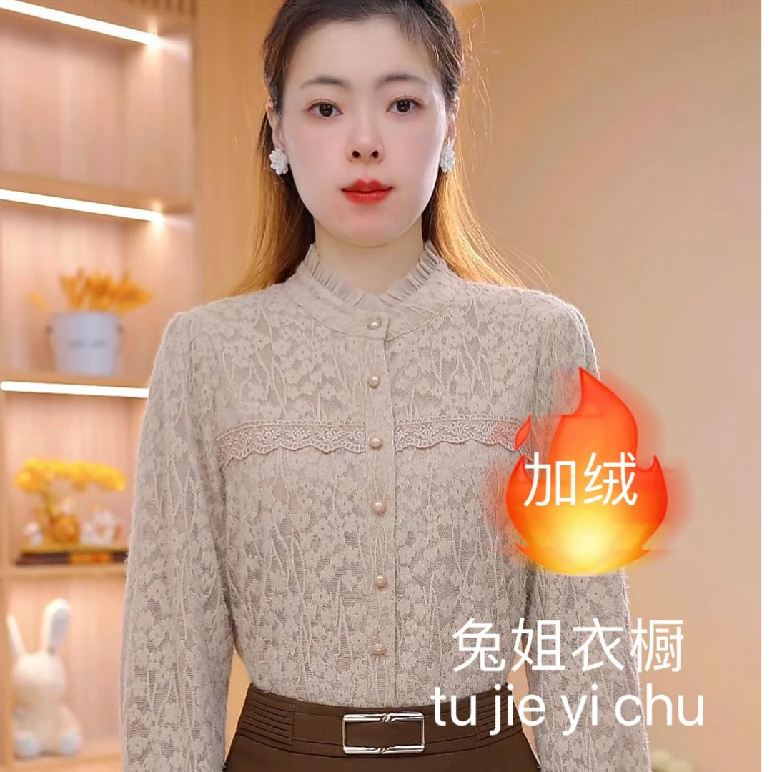 【兔姐衣橱】秋冬新款木耳领花边打底单穿时尚加厚磨毛蕾丝上衣