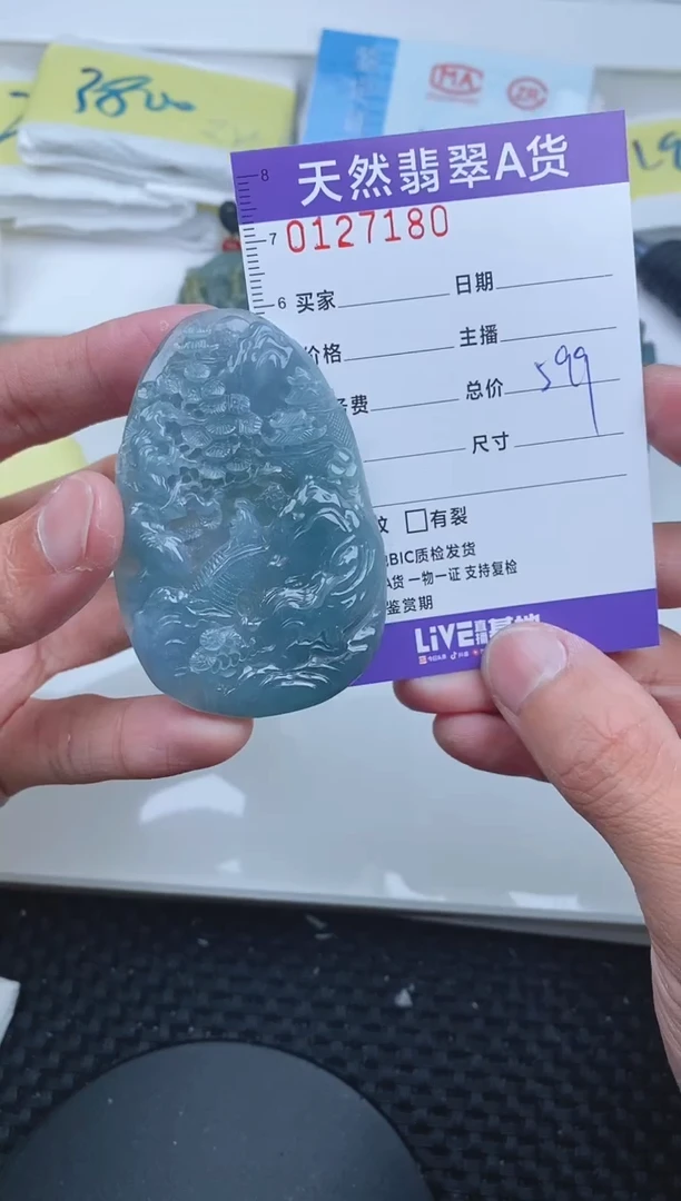 【闪购商品】翡翠颈饰未镶嵌7180.......