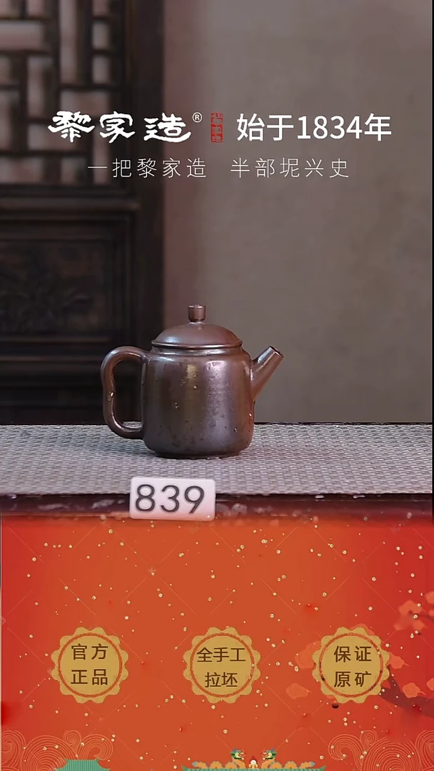壶839F容量约120cc薄胎柴烧球孔无盒